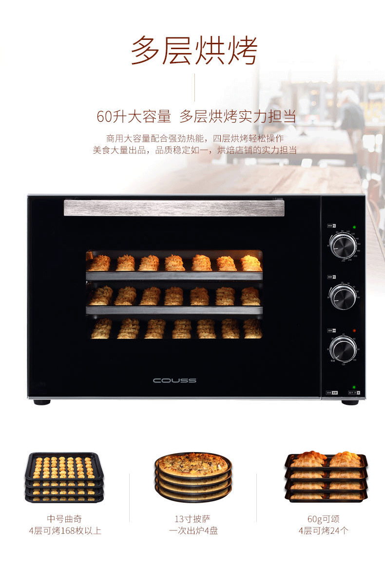 co-960a热风炉贴膜-烤箱-couss卡士烘焙官方网站三星超闪烤箱图片